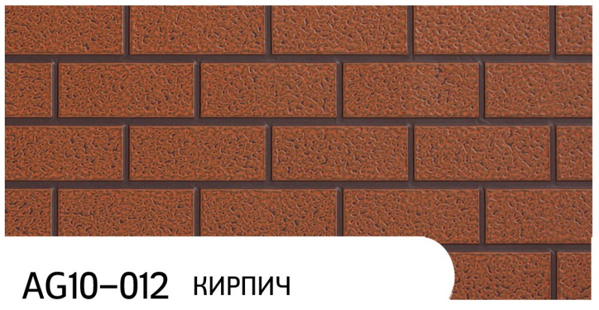 Фасадная панель Zodiac, Кирпич, AG10-012 купить в Санкт-Петербурге