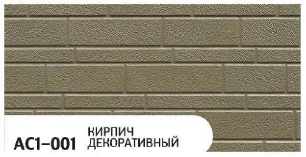 Фасадная панель Zodiac, Декоративный кирпич, AC1-001 купить в Санкт-Петербурге
