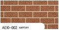 Фасадная панель Zodiac, Кирпич, AE10-002 купить в Санкт-Петербурге