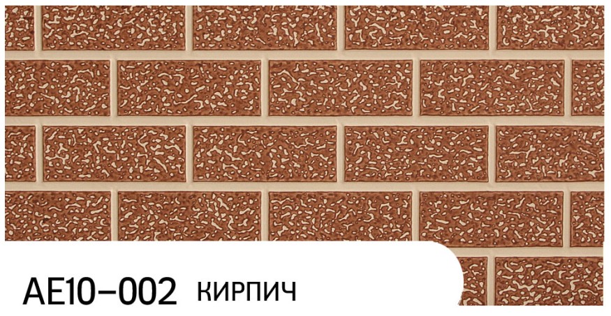 Фасадная панель Zodiac, Кирпич, AE10-002 купить в Санкт-Петербурге