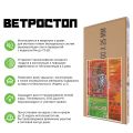 Ветрозащитная шумоизоляционная плита ВЕТРОСТОП 2500х600х20 мм с шип-пазом 19 мм купить в Санкт-Петербурге