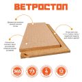 Ветрозащитная шумоизоляционная плита ВЕТРОСТОП 2500х600х20 мм с шип-пазом 19 мм купить в Санкт-Петербурге