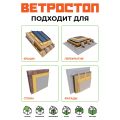 Ветрозащитная шумоизолирующая панель ВЕТРОСТОП 1200х581х25 мм (2,09 м²) купить в Санкт-Петербурге