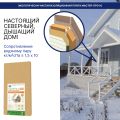 Хвойная звукоизоляция для гипсокартона #ЖИВИГРОМЧЕ! 800x600x12 мм (3,84 м²). купить в Санкт-Петербурге