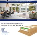 Хвойная звукоизоляция для гипсокартона #ЖИВИГРОМЧЕ! 800x600x12 мм (3,84 м²). купить в Санкт-Петербурге