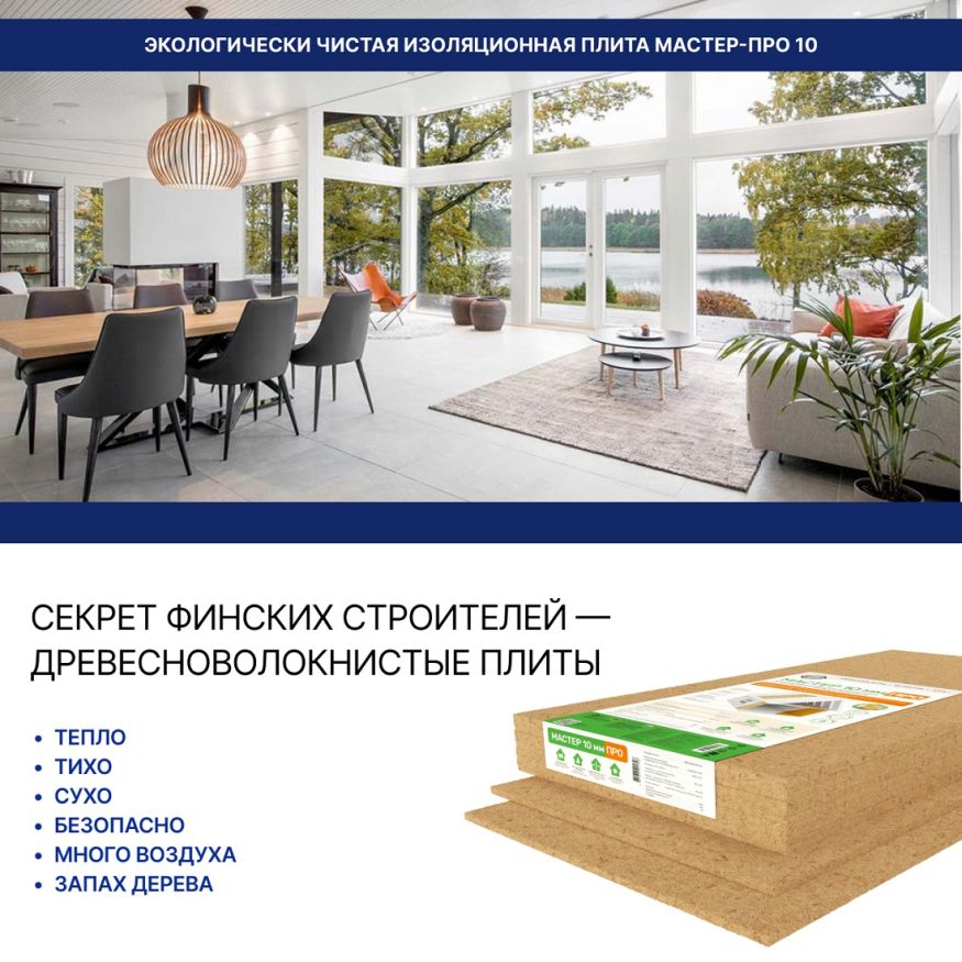 Хвойная звукоизоляция для гипсокартона #ЖИВИГРОМЧЕ! 800x600x12 мм (3,84 м²). купить в Санкт-Петербурге