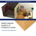 Хвойная звукоизоляция для гипсокартона #ЖИВИГРОМЧЕ! 800x600x12 мм (3,84 м²). купить в Санкт-Петербурге