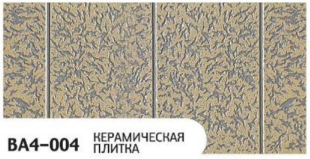 Фасадная панель Zodiac, Керамическая плитка, BA4-004 купить в Санкт-Петербурге