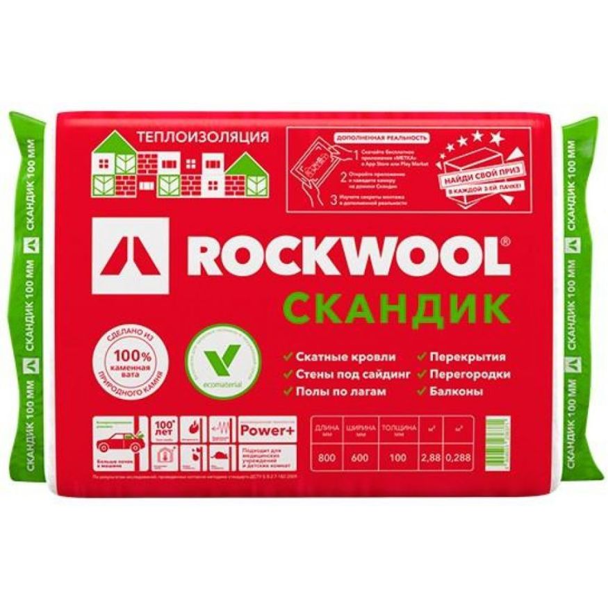 Утеплитель Лайт Баттс Скандик 100х600х800 Rockwool купить в Санкт-Петербурге