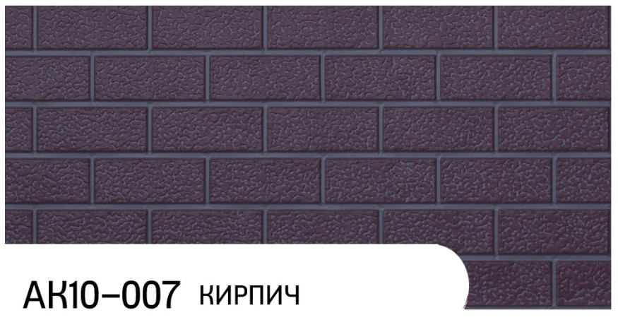Фасадная панель Zodiac, Кирпич, АК10-007 купить в Санкт-Петербурге