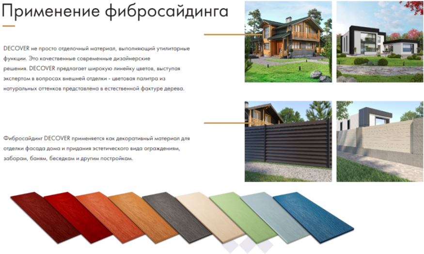 Фибросайдинг DECOVER 3600 x 190 x 8 мм оливкового цвета купить в Санкт-Петербурге
